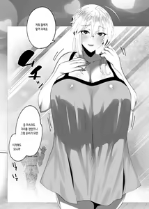 Page 6 of Kabe no Mukou de Kimi ga Naku 3 | 벽 너머로 네가 운다 3 - preview thumbnail