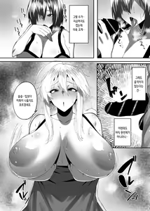 Page 9 of Kabe no Mukou de Kimi ga Naku 3 | 벽 너머로 네가 운다 3 - preview thumbnail