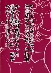 Page 8 of Totsugeki! 346 no Mukai-san - preview thumbnail