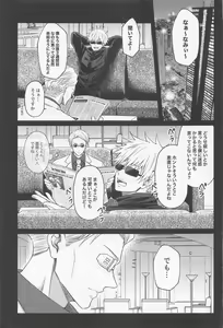 Page 36 of Sabishii Yoru wa Anata o Omou - preview thumbnail