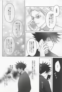 Page 39 of Sabishii Yoru wa Anata o Omou - preview thumbnail