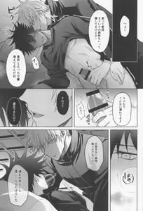 Page 52 of Sabishii Yoru wa Anata o Omou - preview thumbnail