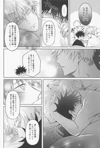 Page 63 of Sabishii Yoru wa Anata o Omou - preview thumbnail