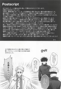 Page 67 of Sabishii Yoru wa Anata o Omou - preview thumbnail
