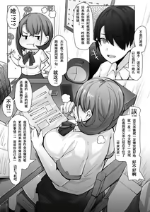 Page 73 of ￼￼[ctrlz77] 诺艾米的日常1-9 (decensored) - preview thumbnail