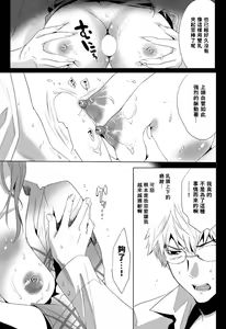 Page 11 of Kimono no Oku - preview thumbnail
