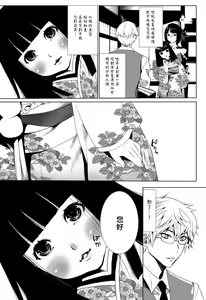 Page 3 of Kimono no Oku - preview thumbnail