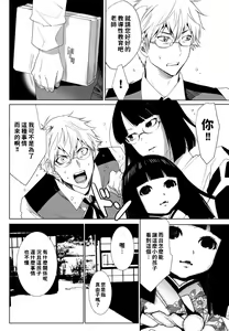 Page 6 of Kimono no Oku - preview thumbnail