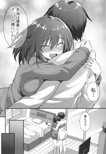 Page 152 of Haramase! Shiawase Oyakodon! - preview thumbnail