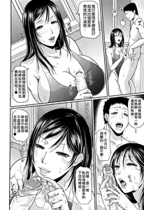Page 114 of Wagamama na Tarechichi 人妻淫蕩木瓜奶 - preview thumbnail
