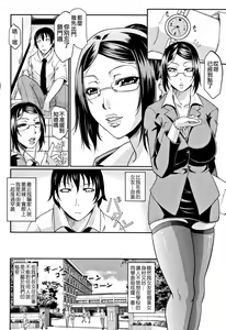 Page 164 of Wagamama na Tarechichi 人妻淫蕩木瓜奶 - preview thumbnail
