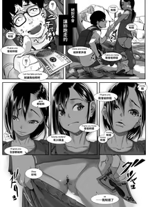 Page 13 of Asia no Monouri ni Itazura shitara Sex made Shichatta Hanashi - preview thumbnail