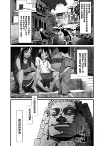 Page 3 of Asia no Monouri ni Itazura shitara Sex made Shichatta Hanashi - preview thumbnail