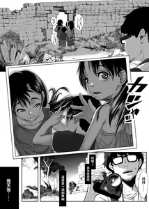 Page 53 of Asia no Monouri ni Itazura shitara Sex made Shichatta Hanashi - preview thumbnail
