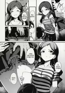 Page 5 of Kitazawa Shiho no Chikan Hon | 키타자와시호의치한책 - preview thumbnail
