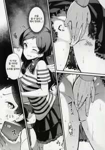 Page 8 of Kitazawa Shiho no Chikan Hon | 키타자와시호의치한책 - preview thumbnail