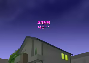 Page 107 of Ore no Osananajimi ga Gitei no Iro ni Somaru made | 나의 소꿉친구가 의붓동생의 색으로 물들 때까지 - preview thumbnail
