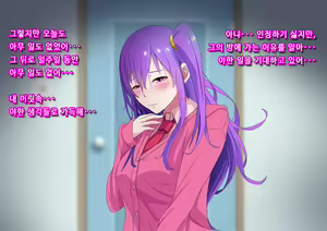 Page 128 of Ore no Osananajimi ga Gitei no Iro ni Somaru made | 나의 소꿉친구가 의붓동생의 색으로 물들 때까지 - preview thumbnail