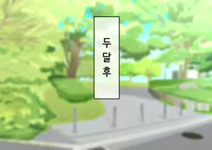 Page 136 of Ore no Osananajimi ga Gitei no Iro ni Somaru made | 나의 소꿉친구가 의붓동생의 색으로 물들 때까지 - preview thumbnail