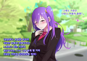 Page 140 of Ore no Osananajimi ga Gitei no Iro ni Somaru made | 나의 소꿉친구가 의붓동생의 색으로 물들 때까지 - preview thumbnail