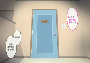Page 142 of Ore no Osananajimi ga Gitei no Iro ni Somaru made | 나의 소꿉친구가 의붓동생의 색으로 물들 때까지 - preview thumbnail