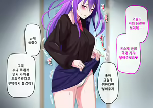 Page 145 of Ore no Osananajimi ga Gitei no Iro ni Somaru made | 나의 소꿉친구가 의붓동생의 색으로 물들 때까지 - preview thumbnail
