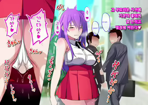 Page 157 of Ore no Osananajimi ga Gitei no Iro ni Somaru made | 나의 소꿉친구가 의붓동생의 색으로 물들 때까지 - preview thumbnail