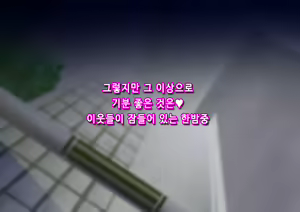 Page 169 of Ore no Osananajimi ga Gitei no Iro ni Somaru made | 나의 소꿉친구가 의붓동생의 색으로 물들 때까지 - preview thumbnail