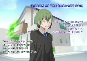 Page 185 of Ore no Osananajimi ga Gitei no Iro ni Somaru made | 나의 소꿉친구가 의붓동생의 색으로 물들 때까지 - preview thumbnail