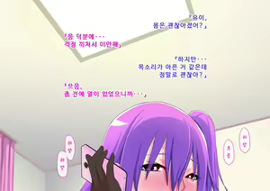 Page 188 of Ore no Osananajimi ga Gitei no Iro ni Somaru made | 나의 소꿉친구가 의붓동생의 색으로 물들 때까지 - preview thumbnail