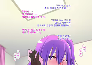 Page 189 of Ore no Osananajimi ga Gitei no Iro ni Somaru made | 나의 소꿉친구가 의붓동생의 색으로 물들 때까지 - preview thumbnail