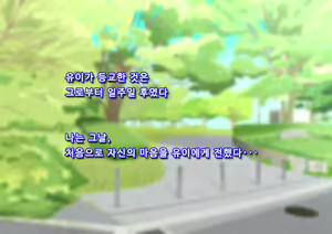 Page 214 of Ore no Osananajimi ga Gitei no Iro ni Somaru made | 나의 소꿉친구가 의붓동생의 색으로 물들 때까지 - preview thumbnail