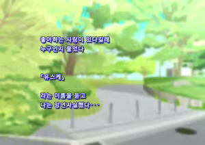 Page 216 of Ore no Osananajimi ga Gitei no Iro ni Somaru made | 나의 소꿉친구가 의붓동생의 색으로 물들 때까지 - preview thumbnail