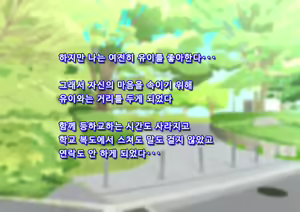 Page 217 of Ore no Osananajimi ga Gitei no Iro ni Somaru made | 나의 소꿉친구가 의붓동생의 색으로 물들 때까지 - preview thumbnail