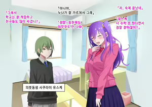 Page 23 of Ore no Osananajimi ga Gitei no Iro ni Somaru made | 나의 소꿉친구가 의붓동생의 색으로 물들 때까지 - preview thumbnail