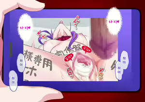 Page 235 of Ore no Osananajimi ga Gitei no Iro ni Somaru made | 나의 소꿉친구가 의붓동생의 색으로 물들 때까지 - preview thumbnail