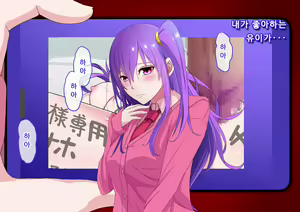 Page 236 of Ore no Osananajimi ga Gitei no Iro ni Somaru made | 나의 소꿉친구가 의붓동생의 색으로 물들 때까지 - preview thumbnail