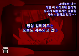Page 241 of Ore no Osananajimi ga Gitei no Iro ni Somaru made | 나의 소꿉친구가 의붓동생의 색으로 물들 때까지 - preview thumbnail