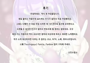 Page 252 of Ore no Osananajimi ga Gitei no Iro ni Somaru made | 나의 소꿉친구가 의붓동생의 색으로 물들 때까지 - preview thumbnail