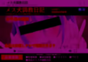 Page 255 of Ore no Osananajimi ga Gitei no Iro ni Somaru made | 나의 소꿉친구가 의붓동생의 색으로 물들 때까지 - preview thumbnail