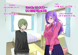Page 26 of Ore no Osananajimi ga Gitei no Iro ni Somaru made | 나의 소꿉친구가 의붓동생의 색으로 물들 때까지 - preview thumbnail