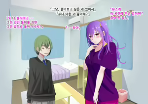 Page 29 of Ore no Osananajimi ga Gitei no Iro ni Somaru made | 나의 소꿉친구가 의붓동생의 색으로 물들 때까지 - preview thumbnail