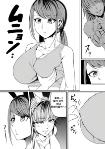 Page 16 of Chikara Aru Succubus wa Seiyoku o Mitashitai dake. 8 | 힘을 가진 서큐버스는 그저 성욕을 채우고 싶을뿐 8 - preview thumbnail