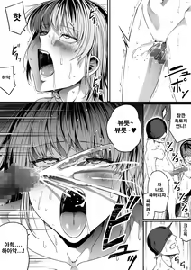 Page 51 of Chikara Aru Succubus wa Seiyoku o Mitashitai dake. 8 | 힘을 가진 서큐버스는 그저 성욕을 채우고 싶을뿐 8 - preview thumbnail