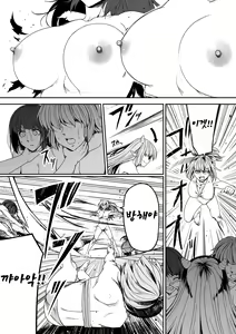 Page 77 of Chikara Aru Succubus wa Seiyoku o Mitashitai dake. 8 | 힘을 가진 서큐버스는 그저 성욕을 채우고 싶을뿐 8 - preview thumbnail