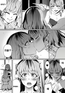 Page 8 of Chikara Aru Succubus wa Seiyoku o Mitashitai dake. 8 | 힘을 가진 서큐버스는 그저 성욕을 채우고 싶을뿐 8 - preview thumbnail