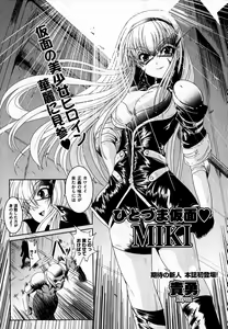 Page 106 of COMIC XO 2007-07 Vol. 14 - preview thumbnail
