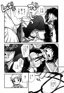 Page 12 of COMIC XO 2007-07 Vol. 14 - preview thumbnail