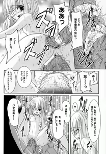 Page 122 of COMIC XO 2007-07 Vol. 14 - preview thumbnail
