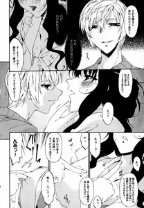 Page 132 of COMIC XO 2007-07 Vol. 14 - preview thumbnail